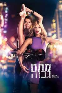 High Strung - Poster