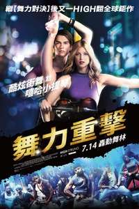 High Strung - Poster