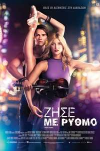 High Strung - Poster