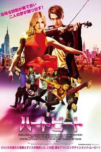 High Strung - Poster