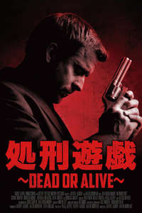 Retribution - Poster