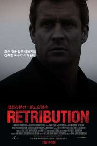Retribution - Poster