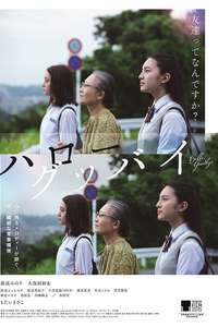 Hello  Goodbye - Poster