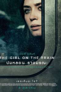 The Girl on the Train - Poster