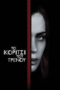 The Girl on the Train - Poster