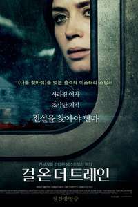 The Girl on the Train - Poster