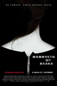 The Girl on the Train - Poster