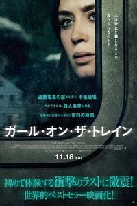 The Girl on the Train - Poster
