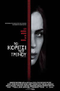 The Girl on the Train - Poster