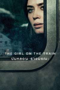 The Girl on the Train - Poster