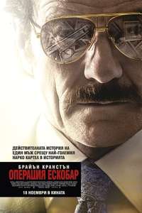 The Infiltrator - Poster