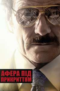The Infiltrator - Poster