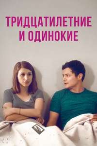 Brand New Old Love - Poster