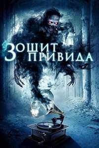 Ghost Note - Poster