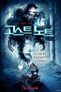 Ghost Note - Poster