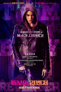 The Assignment - Poster