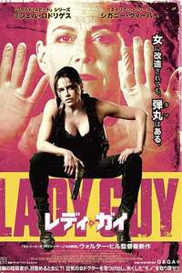 The Assignment - Poster