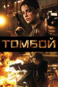 The Assignment - Poster