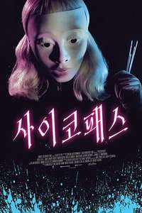Psychopaths - Poster