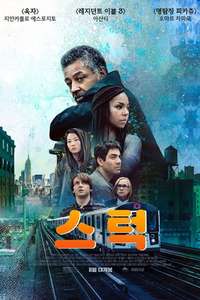 Stuck - Poster