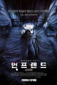 Friend Request - Posters