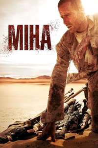 Mine - Poster