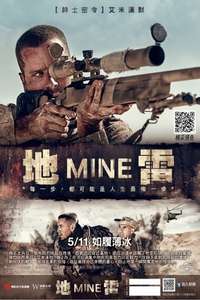 Mine - Poster