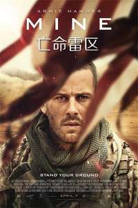 Mine - Poster