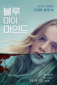 Blue My Mind - Poster