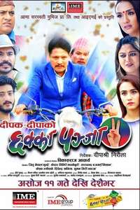Chhakka Panja 2 - Poster