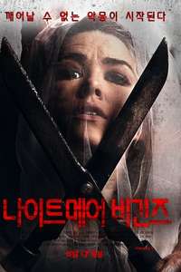 Unhinged - Poster
