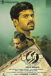 Thiri - Poster