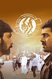Thiri - Poster