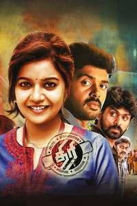 Thiri - Poster