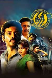 Thiri - Poster