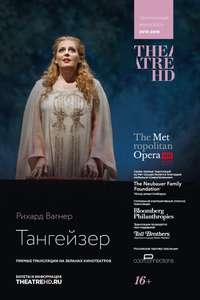 Tannhäuser - Poster