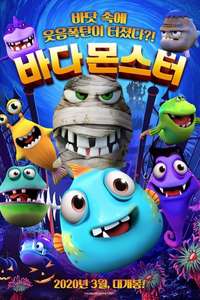 Sea Monsters - Poster