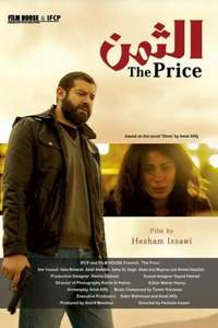 The Price - Poster