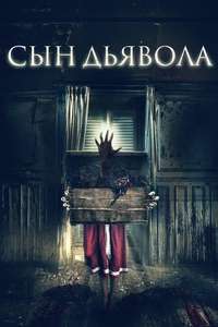 The Child Remains - Poster