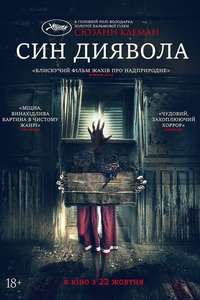 The Child Remains - Poster