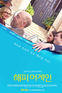 The Bachelors - Poster