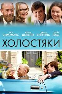 The Bachelors - Poster