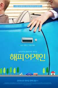The Bachelors - Poster