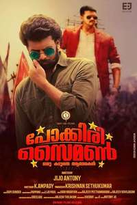 Pokkiri Simon - Poster