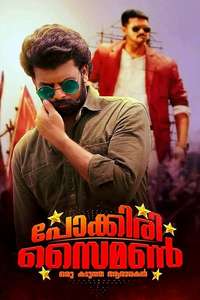 Pokkiri Simon - Poster