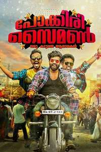 Pokkiri Simon - Poster