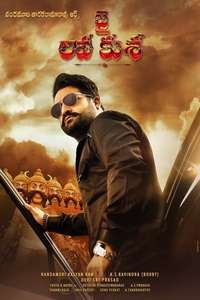 Jai Lava Kusa - Poster