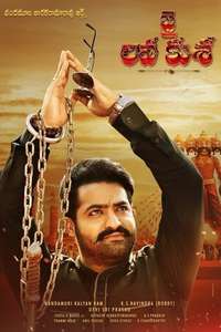 Jai Lava Kusa - Poster