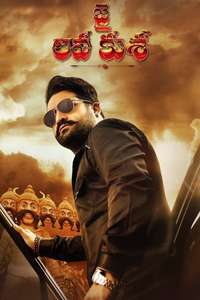 Jai Lava Kusa - Poster
