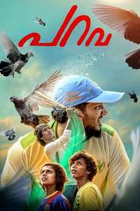 Parava - Posters